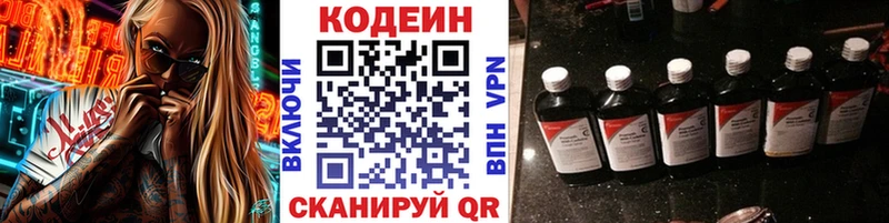 дарнет шоп  Староминская  OMG ССЫЛКА  Кодеин напиток Lean (лин) 