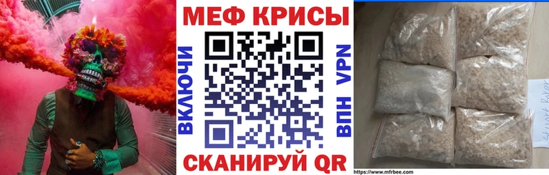 наркошоп  Староминская  Мефедрон кристаллы 