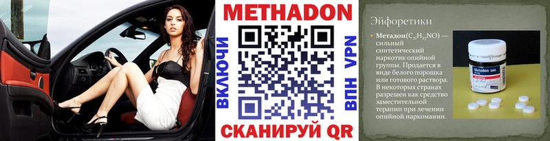 МЕТАДОН мёд Староминская
