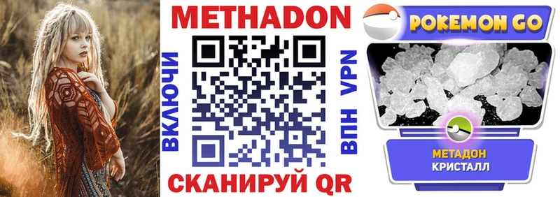 Метадон мёд  blacksprut как войти  Староминская 